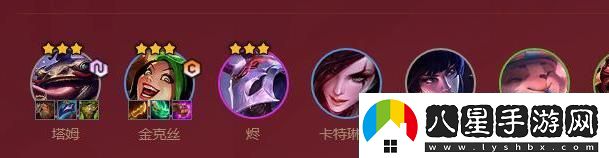 云頂之弈s4福星收菜陣容怎么玩