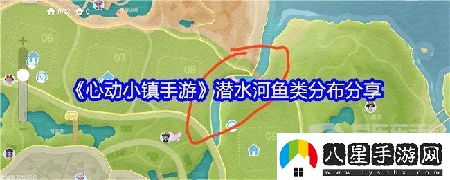 心動(dòng)小鎮(zhèn)手游潛水河魚類在哪