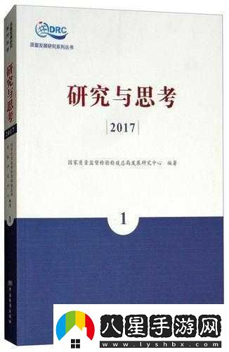 關于17一起草國盧的相關探討與思考