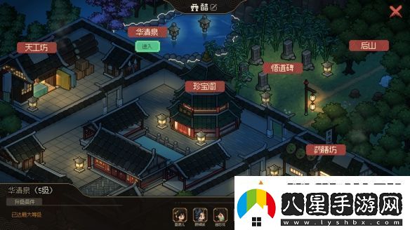 大俠立志傳魚(yú)薇兒結(jié)緣攻略