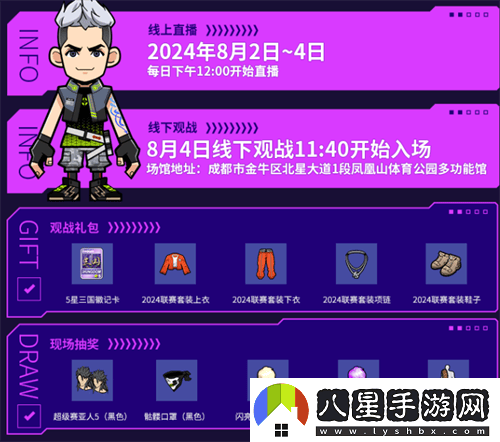 街頭籃球SFSA總決賽專題盛大上線，門票即將火熱發(fā)售！