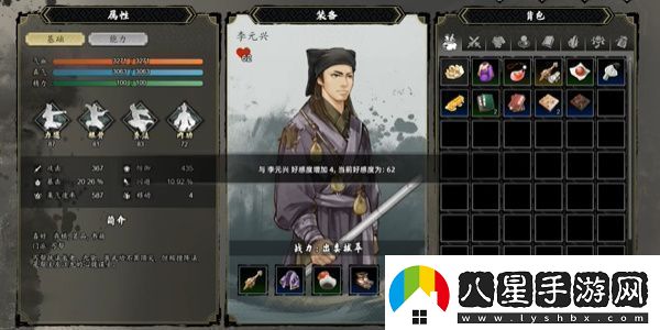 逸劍風(fēng)云決李元興入隊的方法是什么
