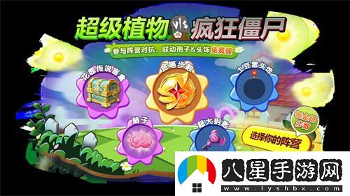 植物大戰(zhàn)僵尸與球球大作戰(zhàn)驚人聯(lián)動(dòng)！開啟全新植物球的戰(zhàn)斗模式！
