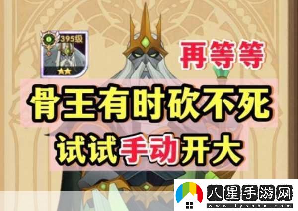 劍與遠(yuǎn)征骨王專武深度剖析