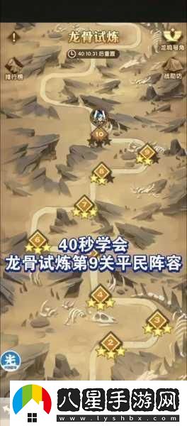 劍與遠(yuǎn)征骨王專武深度剖析