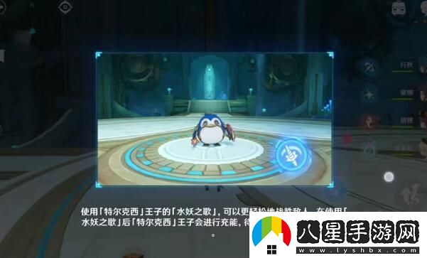 原神王子的國度完成攻略