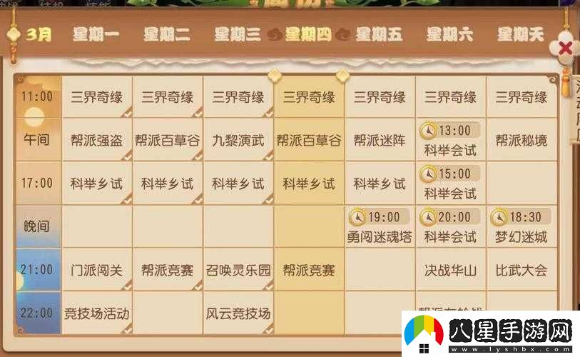 夢幻西游手游暑期盛典
