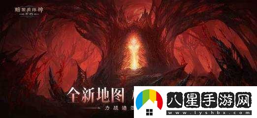 探索神秘黑暗世界
