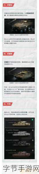 三角洲行動輪式突擊炮撈薯條終極秘籍暢享極致戰(zhàn)斗盛宴！