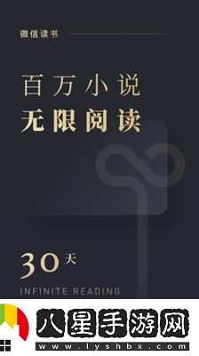 微信讀書app最新版