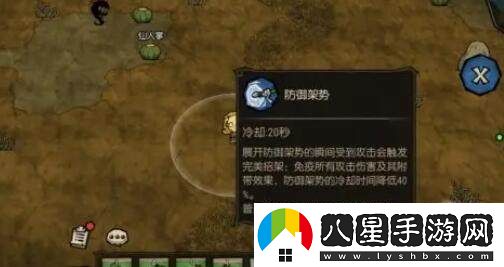 在饑荒新家園中如何獲得特質(zhì)的詳細(xì)方法和技巧