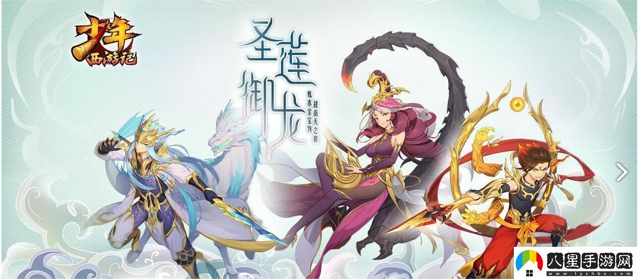 少年西游記2陣容怎么搭配