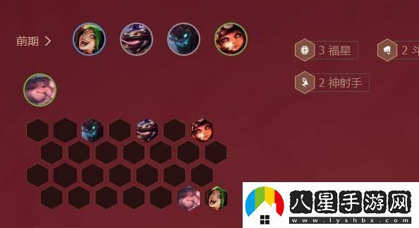 云頂之弈s4福星收菜陣容怎么玩