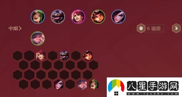 云頂之弈s4福星收菜陣容怎么玩