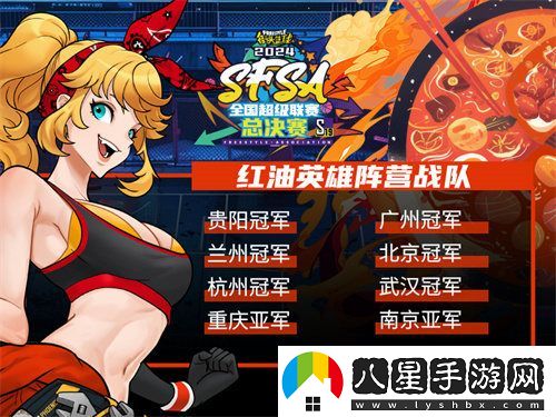 街頭籃球SFSA總決賽專題盛大上線，門票即將火熱發(fā)售！