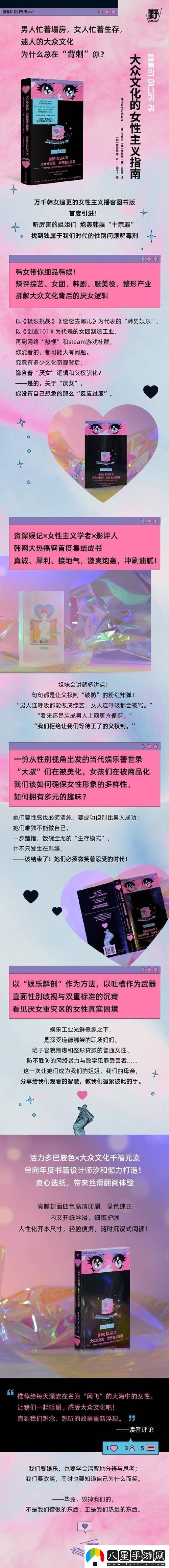 新解讀與展望——韓國(guó)理論論大全的深刻內(nèi)涵