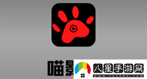 喵影庫(kù)app下載喵影庫(kù)高清播放最新版v3.0.1資訊速遞