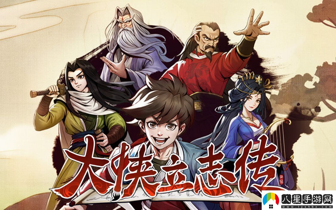 大俠立志傳白猿白首領(lǐng)養(yǎng)攻略