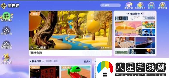 元夢(mèng)之星來(lái)貼貼頭飾怎么獲得