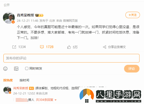 肖秀榮稱(chēng)今年考研**十年來(lái)最難