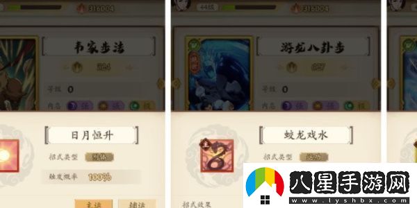 無名江湖武學(xué)怎么搭配