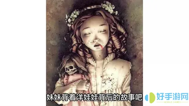 妹妹背著洋娃娃展現(xiàn)了怎樣的姐妹情深