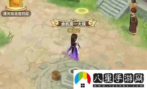 仙劍奇?zhèn)b傳新的開(kāi)始隱藏地圖解鎖攻略