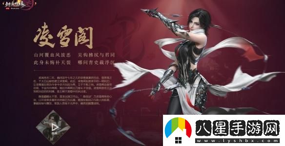 劍網(wǎng)3如何有效提升凌雪閣聲望？詳細(xì)凌雪閣聲望提升攻略分享