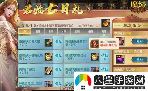 新手必看！玩轉(zhuǎn)魔域口袋版星辰之力系統(tǒng)全攻略，輕松體驗(yàn)強(qiáng)提升和真免費(fèi)！