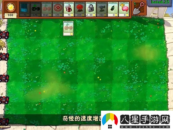 植物大戰(zhàn)僵尸貝塔版官方正版app下載