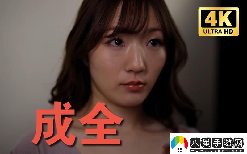 成全大全高清全集在線
