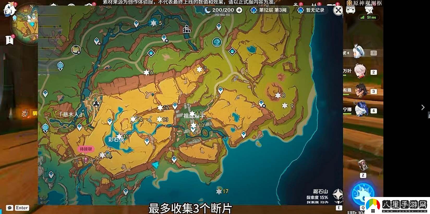 原神翠青曜石斷片的獲取方法與注意事項(xiàng)全攻略