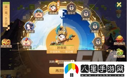 夢幻西游手游迷失之旅詳情介紹