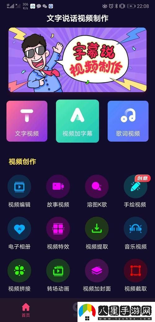 成品短視頻軟件推薦下載app