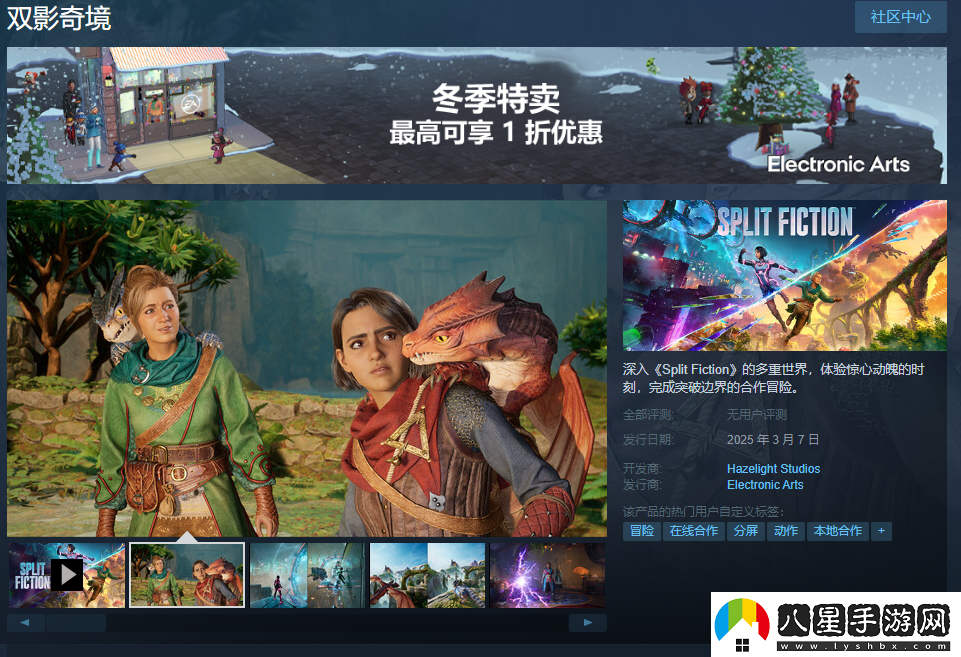 雙人成行團(tuán)隊(duì)新作中文名雙影奇境