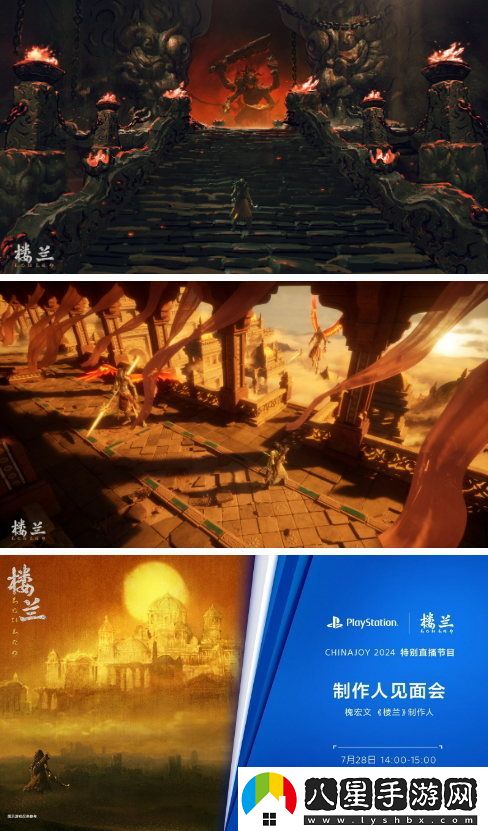 SIE中國之星計劃最新作品樓蘭揭曉，帶你體驗單人動作冒險的奇幻旅程