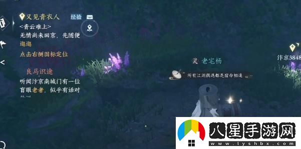 逆水寒手游攝魂圣傘獲取方法及詳細步驟分享