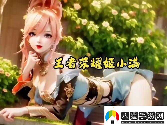姬小滿吃狂鐵大季巴