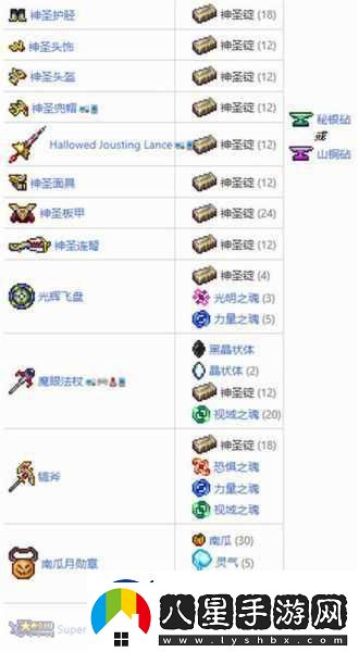 泰拉瑞亞