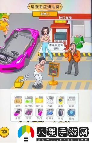看你怎么秀油價亂飆幫通關(guān)攻略