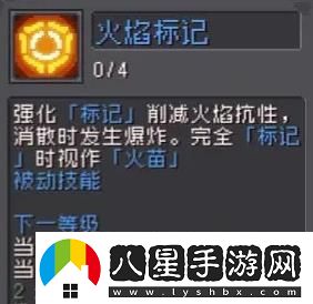 元?dú)怛T士前傳火焰射手技能介紹