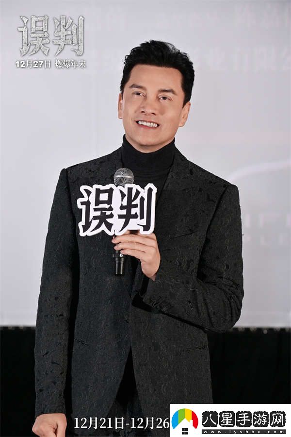 甄子丹呂良偉誤判成都路演