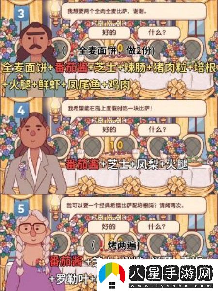 可口的比薩十周年餐車第十三關(guān)怎么過