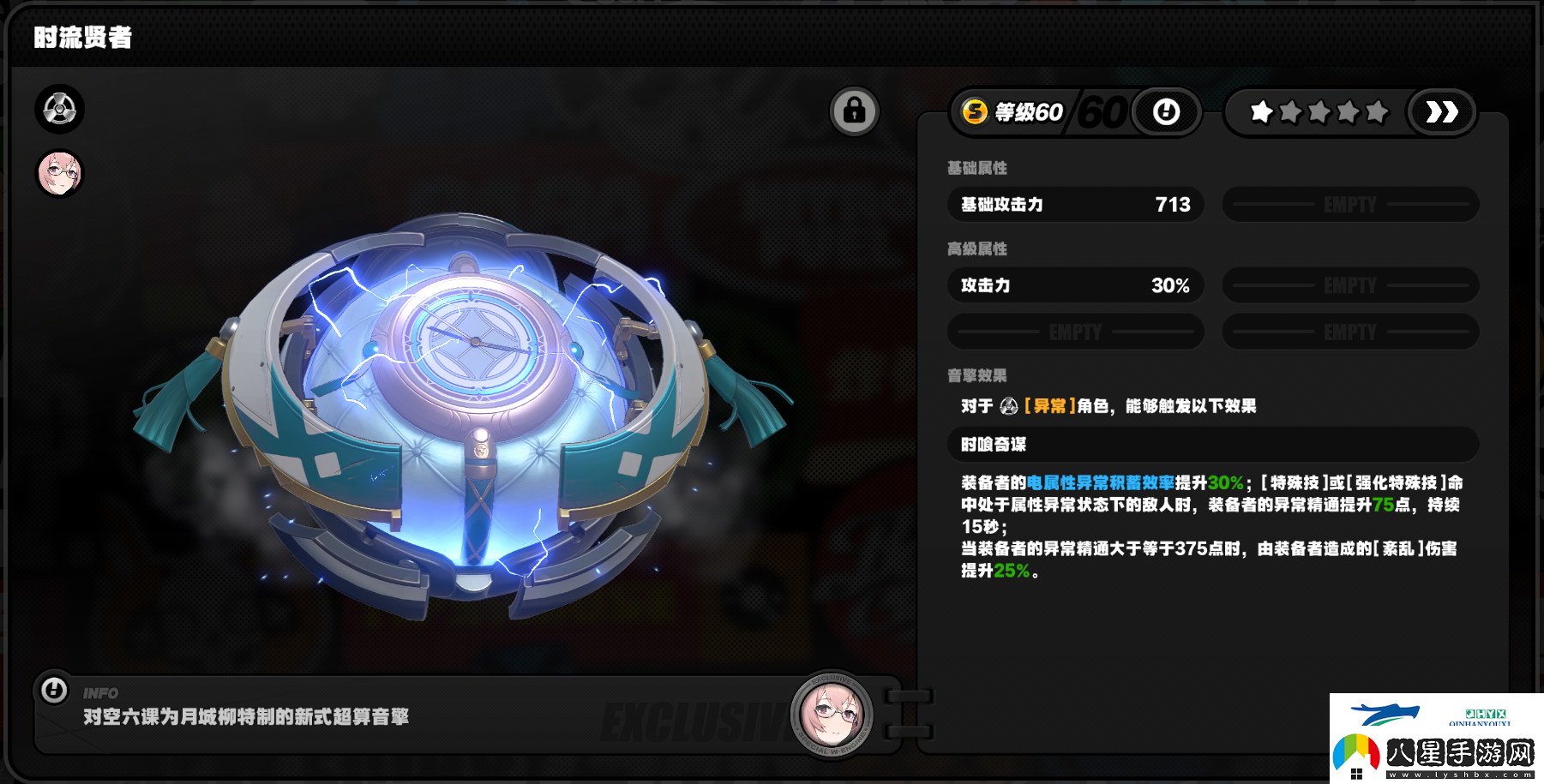絕區(qū)零月城柳怎么配裝