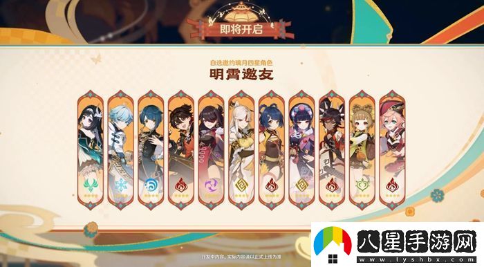 原神5.3海燈節(jié)福利有哪些