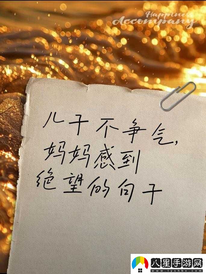 兒子