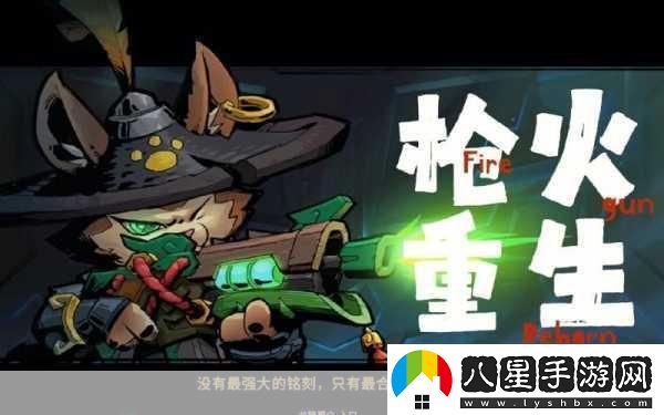 槍林彈雨中的手雷狂歡