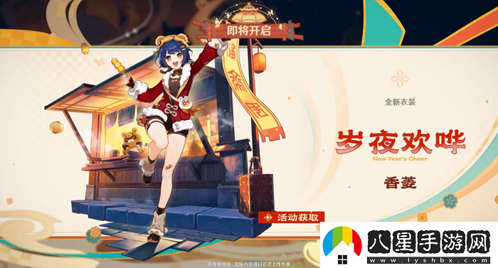 原神5.3海燈節(jié)福利有哪些