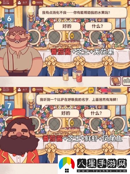 可口的比薩十周年餐車第十三關(guān)怎么過