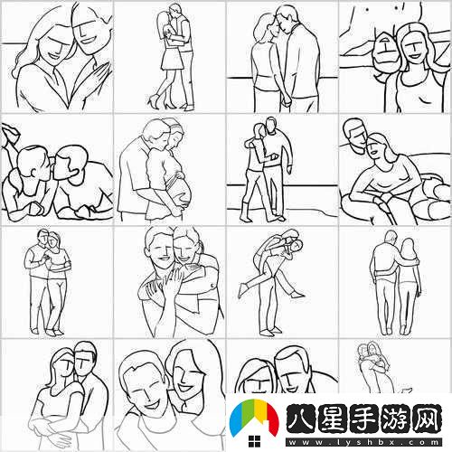 情侶互動(dòng)姿勢